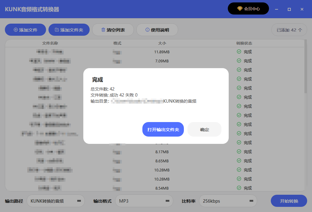 开始转换